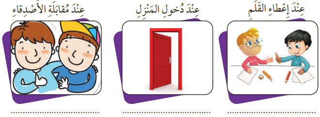 الكلام الطيب الكلام الطيب